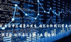 在使用imToken钱包进行转账时，用户可能会遇到没