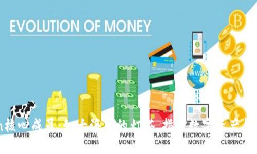 ImToken核心成员：如大海中的灯塔，指引数字资产航行的方向