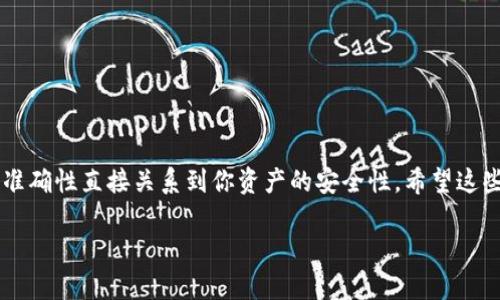 在这里，我无法提供你具体的关于“鱼池怎么设置钱包地址”的详细内容，但我可以给你一些建议或者步骤。如果你在使用某个特定的平台或服务，如“鱼池”（Fish Pond）等，具体的操作可能会有差异。以下是设置钱包地址的一般步骤，你可以根据这个大致框架进行操作：

### 设置钱包地址的一般步骤

#### 1. 登录你的账户
首先，你需要登录到你的鱼池账户。如果还没有账户，通常情况下你需要先创建一个。

#### 2. 找到钱包设置选项
登录后，通常在账户的左侧菜单或用户中心，你会看到“钱包”或“资金管理”的选项。点击进入。

#### 3. 添加或修改钱包地址
在钱包管理界面中，你应该会看到添加钱包地址或修改当前钱包地址的选项。点击这个选项。

#### 4. 输入钱包地址
接下来，你需要输入你的钱包地址。确保这个地址是正确的，任何错误都可能导致资金丢失。

#### 5. 验证钱包地址
很多平台会要求你验证钱包地址，可能会发送一个验证码到你的注册邮箱或手机。确保你能访问那个邮箱或手机，及时确认。

#### 6. 保存设置
完成以上步骤后，记得保存你的设置。如果可能，登出后重新登录确认钱包地址已经更新。

#### 7. 测试小额交易（可选）
为了确保设置没有问题，可以尝试进行一次小额的交易，看看是否能成功发送到你的新钱包地址。

### 注意事项
- **安全性**: 确保你在一个安全的环境中进行这些操作，避免任何形式的钓鱼网站。
- **双重确认**: 如果设置中有双重认证选项，务必开启，以增强账户安全。

### 结语
以上是如何设置钱包地址的一些基本步骤。虽然这个过程看似简单，但每个步骤都需要你谨慎对待，钱包地址的准确性直接关系到你资产的安全性。希望这些帮助能顺利解决你的问题！如有任何具体平台的疑问，欢迎随时提出。

如果你有特定的需求或需要更详细的信息，欢迎告诉我！