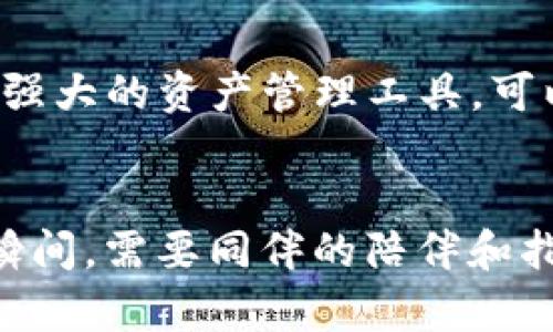   如何像一个魔法师一样将币转到imToken钱包  / 
 guanjianci  imToken, 数字货币, 钱包转账, 区块链  /guanjianci 

引言：数字货币的魔法世界
在这个数字货币的世界里，我们每个人都是自己的魔法师，掌握着一把能开启财富之门的钥匙。而转账币到imToken钱包就像是施展一场精妙的魔法，让我们能够安全、快速地管理我们的资产。无论你是个对区块链一知半解的新手，还是个颇具经验的数字货币老手，做到这一点其实并不难。今天，我们就来揭开这场魔法的面纱，看看如何将币完美转入imToken。

准备好你的魔杖—下载和安装imToken
首先，作为一名合格的魔法师，当然要有一根强力的魔杖。这里的“魔杖”便是你的imToken钱包。如果你尚未下载，可以在各大应用商店中找到它，绝对是“口口相传”的热门应用。不妨想象一下，下载时就像是在开启你的小型魔法学院，里面藏着无数的宝藏。

安装完成后，打开imToken，你将看到一个友好的欢迎界面。注册时，记得妥善保存你的助记词，尽量把它当做你进入魔法世界的入场券，千万不要丢哦！

摩擦出火花—准备转账的资产
当你的钱包建立完成，接下来就是准备要转账的数字资产。想象一下，你的小精灵们正排着队，等着你把他们送到更有价值的地方。无论是ETH还是USDT，确保你在其他钱包中拥有足够的余额。如果余额不足，那可真是小精灵们的悲剧了，谁还没点小烦恼呢？

施展魔法—获取imToken的地址
现在，接下来就要施展魔法了！你需要找出你的imToken地址，像一位出色的魔法师一样，巧妙地从钱包中导出。打开imToken，点击“钱包”，你将看到一个地址或者二维码。这就像是你的魔法阵，只有对的地址才能让小精灵安全到达。

传递能量—从其他钱包发起转账
有了imToken的地址后，接下来的步骤就像是给小精灵们提供能量，让他们飞向目标。打开你之前的数字货币钱包（比如Coinbase、Binance等），选择“转账”或“发送”选项。在这里，你需要输入刚才获取的imToken地址，确保输入无误，毕竟，各位小精灵都想安全到达。

小心翼翼—选择转账金额与设置手续费
在填写转账金额时，不妨考虑到手续费。区块链的转账就像是一场小型的投票，手续费越多，小精灵们的飞行速度便越快。选择适合的手续费，尽量让你的小精灵们快速抵达imToken。

最后一步—确认转账
完成所有步骤后，确认信息，点击“发送”。少侠，如今你就是发放数字货币的魔法师了！一瞬间，你的钱包将显得更加充实，正如餐桌上丰盛的佳肴，让人垂涎欲滴。

实时追踪—确认交易状态
转账命令发出后，交易状态可以在区块链浏览器上进行查看，担心小精灵迷路的朋友们可以随时监控他们的动态哦！看到小精灵们一路顺利奔向imToken钱包，仿佛看到自己的宝藏在不断增值。这一刻，生活在轻松与期待之间，小小的骄傲感溢于言表。

总结：和小精灵们共舞的魔法之旅
完成这些步骤后，庆祝一下吧，你不仅成功把币转到了imToken钱包，还获得了一次奇妙的体验。每一次转账，不仅是个人资产的流转，更像是我们在数字货币世界中的一次小冒险。通过这场魔法的旅行，我们不仅掌握了转账技能，更重要的是，加深了对数字资产管理的理解。

别忘了，随着技术的不断发展，数字货币的传递将变得更加简单。而我们每个人，依旧要不断学习、探索，成为真正的数字货币魔法师！

小知识补充：imToken的功能小揭秘
对于新手朋友们来说，imToken不仅是一个简单的数字钱包，它还有很多其他功能。比如，它支持多种数字资产的管理、DApp的使用、代币交换等功能，简直就是一个功能强大的资产管理工具。可以说，将币转到imToken钱包后，你还有机会进一步探索更丰富的数字货币世界。

最后祝愿
希望你能在这个过程中找到兴奋与乐趣，就如同在繁忙的生活中发现那些小确幸。如果你在转账过程遇到任何疑问，别羞涩，勇敢寻求帮助。毕竟，魔法师也会有迷失的瞬间，需要同伴的陪伴和指导。祝你在数字财富的道路上，乘风破浪，收获满满的喜悦和财富！