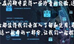   比特股钱包：你的数字资产航海舱，随时领航未