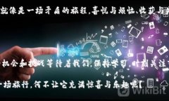 数字货币的迷雾森林：TTB币在ImToken的探险之旅