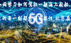 以下是关于“冷钱包imToken私钥如何使用”的详细