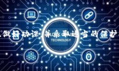 对于“im钱包会不会倒闭”这一问题，我不能给出