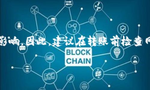 转账时间通常取决于多个因素，包括网络拥堵情况、交易的确认时间、以及你所使用钱包的处理速度。以下是关于通过imToken转账FIL到火币的一些详细信息：

### 转账过程

1. **确认网络状况**：首先，确保区块链网络没有出现拥堵，通常情况下，FIL网络的交易确认时间在几分钟到十几分钟不等。

2. **输入地址**：在imToken中输入火币的接收地址。确保这个地址是正确的，因为区块链交易是不可逆的。

3. **交易确认**：发起转账后，你需要等待几个区块确认。这个时间会因网络状况的不同而有所变化。

### 考虑因素

- **网络拥堵**：如果网络繁忙，可能导致交易确认时间变长。“就像高峰期的地铁，车厢挤得满满的，你得多等一会儿才行。”

- **火币的处理时间**：火币交易所对到账的处理也会造成一定的延迟，通常火币会在接收到转账后迅速确认和显示，但偶尔会出现延迟。

- **转账金额**：在某些情况下，较大的转账金额可能会经过更复杂的审核流程。

### 估算转账时间

- **正常情况下**：如果网络畅通无阻，转账时间大约在5到30分钟之间。

- **高峰时段**：在网络拥堵时，这个时间可能会延长到1小时甚至更长的时间。

### 如何查询进度

在imToken中，你可以通过以下方式查看转账状态：

- **交易记录**：打开你的imToken应用，导航至交易记录查看转账状态。

- **区块链浏览器**：你可以使用FIL的区块链浏览器，输入你的交易哈希（TxID）来进行跟踪。

### 总结

整体来说，通过imToken转账FIL到火币的时间通常在几分钟到一小时之间，但受多种因素影响。因此，建议在转账前检查网络情况，并保持耐心。转账过程中，别忘了提前确认接收地址是正确的，谁还没点小烦恼呢？

希望以上信息能帮助到你，如果还有其他问题，欢迎继续咨询！