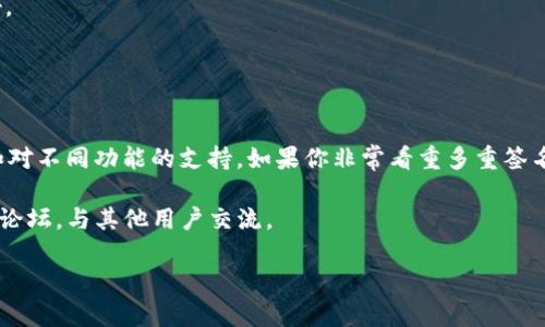 截至我最后更新的信息，ImToken 钱包主要聚焦于提供安全、便捷的数字资产管理体验。然而，是否支持多重签名的功能可能会随着软件更新或版本更迭而有所变化。

### 1. 什么是多重签名？

多重签名（Multisig）是一种安全机制，要求多个密钥共同签署交易。换句话说，要完成一次交易，至少需要两个或者以上的签名。这种机制极大地提升了数字资产的安全性。

### 2. ImToken 钱包的当前状态

如果你想要在 ImToken 钱包中使用多重签名，建议查看官方文档或最新的更新信息。通常，ImToken 会在其更新记录中详细描述新增的功能。

### 3. 其他支持多重签名的钱包

虽然 ImToken 的多重签名功能可能并不明确，但市场上还有不少其他钱包支持多重签名功能。例如：

- **Gnosis Safe**：使用广泛，支持多个区块链，功能强大，操作简单。
- **Coinbase Wallet**：也提供了多重签名的选项，用户体验良好。
- **Electrum**：一个轻量级的比特币钱包，同样支持多重签名。

### 4. 总结

在选择钱包时，用户不仅要关注安全性，还要考虑到使用的便捷性和对不同功能的支持。如果你非常看重多重签名的需求，也许可以考虑其他钱包，或者定期关注 ImToken 的更新。

为了获取最准确的信息，建议访问 ImToken 的官方网站或其社区论坛，与其他用户交流。

如果有进一步的问题或者想要了解更多细节，随时可以问我！