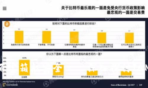 让你的加密资产如同百宝箱般安全——深入探讨IAM Token冷钱包的魅力