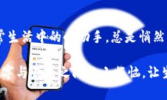    打开数字世界的宝盒：OKPay钱包app下载指南