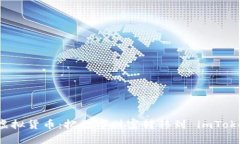 轻松驾驭虚拟货币：把数字财富转移到 imToken 的