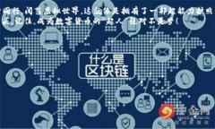   掌握比特股钱包的秘诀：让你的数字资产像超人