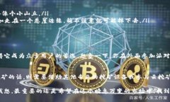 ImToken钱包作为一款知名的数字资产钱包，除了提