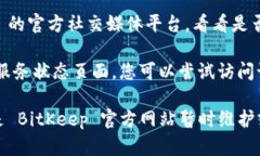 如果您发现 BitKeep 的官网地址无法打开，可以尝