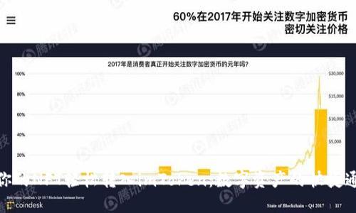 将你的NFT轻松转入imToken：数字资产的快捷通道