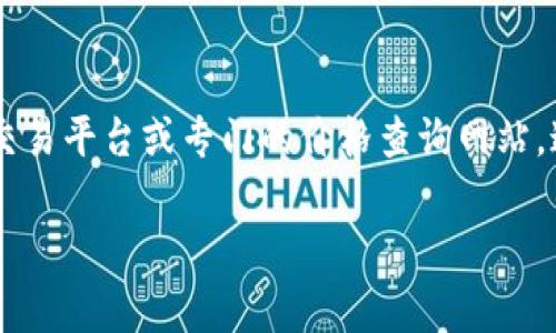 虚拟币价格今日价格 是一个实时变动的话题。如果你想了解当前的虚拟币价格，最好的方式是通过各大交易平台或专门的价格查询网站。通常，像CoinMarketCap或Binance这样的网站会提供即时更新的虚拟币价格、市场走势及其它相关信息。

如果你有特定的虚拟币想要了解，可以告诉我，我可以提供更加详细的信息。