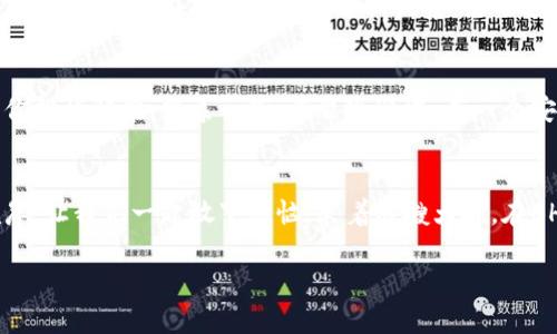   BHE交易平台：在数字货币的海洋中扬帆远航 / 
 guanjianci BHE交易平台, 数字货币, 加密交易, 投资策略 /guanjianci 

引言：数字时代的航行者
在这个数字化飞速发展的时代，交易平台犹如蔚蓝海洋中的灯塔，指引着投资者在波涛汹涌的市场中找到安全的避风港。想象一下，你正站在一艘豪华游艇上，紧握着舵盘，而你的交易策略就是那张精致的航海图。BHE交易平台无疑是你在这片广阔海洋中最值得信赖的伙伴。接下来，让我们一起扬帆起航，探索BHE交易平台的无限可能。

一、BHE交易平台简介
BHE交易平台是一个专注于数字货币交易的综合平台，成立于近年来快速崛起的数字货币浪潮之中。与传统的交易平台相比，BHE更注重用户体验和安全性。想象一下，您可以在一个设计洗练、功能全面的平台上交易各种数字资产，就像是为数字海洋导航的最佳工具。

二、多样化的数字资产选择
在BHE交易平台上，你将发现多种多样的数字资产，就像海洋中的各种生物，你可以尽情挑选、捕捞。比特币、以太坊、瑞波币……无论你是初学者还是资深投资者，总有适合你的小伙伴。
当然，选择合适的数字资产并非易事，有时候好像在挑选海鲜一样，鲜活的选择让人眼花缭乱。别担心，BHE平台提供丰富的市场分析工具，让你的投资决策更加科学，像捕鱼前先打探水情一般。

三、安全性保障：如同万里航行中的护航舰
在数字货币的世界里，安全性是每位投资者心中最大的忧虑。BHE交易平台采用了多重安全防护措施，就像航行时在暗礁附近加装了护航舰。此外，平台会定期进行安全审计，确保用户资金和信息的双重安全。
所以，谁还没点小烦恼呢？只需放心地把你的资产交给BHE，让它像是你的海洋护航舰，带你平安渡过每一次风浪。

四、流畅的交易体验：像滑行在水面上的快艇
BHE交易平台提供流畅的交易体验，无论你是用手机还是电脑，都能轻松实现快速交易。想象一下，你在海面上飞速滑行，水浪拍打着船身，那种畅快感就是BHE带给你的交易体验。平台的界面友好且直观，即使是新手也能轻松上手，让每一次交易都变得轻松而愉快。

五、社区与资源：共享航海知识
BHE交易平台不仅是一个交易工具，它还拥有一个活跃的社区，就像海洋中的渔民村庄。这里汇聚了各路交易高手，共享他们的经验和见解。平台定期举办线上研讨会，为用户提供最新的市场分析和投资策略。
参与社区讨论，分享你的投资经验，向他人学习，你会发现自己在这个数字海洋中越游越顺利。交流是提高投资能力的重要途径，谁知道呢，也许你的下一个投资灵感就藏在某个痘痘男的帖子里。

六、创新交易工具：向风而行的推动力
BHE交易平台不断推出创新的交易工具，帮助用户进行更准确的市场判断。比如，智能交易机器人就像一位精明的船长，能够根据市场变化自动调整航线，让你在投资中始终占据优势。使用这些工具之后，你会发现自己不仅是在乘风破浪，更是在掌控海洋。

七、用户支持：无微不至的关怀
BHE交易平台秉承用户至上的理念，提供全天候的客户支持。无论你在航行中碰到什么困难，只需要联系平台的客服团队，总会有人在第一时间为你排忧解难。想象一下，在冒险途中，有一个安全的港口可以随时停靠，真是件令人舒心的事情。

八、结语：驶向美好的未来
总的来说，BHE交易平台是你在数字货币海洋中的得力助手。它为你提供的安全保障、流畅体验及丰富资源，确保你能以稳健的步伐驶向成功的彼岸。让我们一起放下烦恼，乘着这艘大船，在BHE交易平台的指引下，驶向美好的未来。记得，航行虽有波澜，但只要咬紧舵盘，乘风破浪，我们的每一次出发都是新的开始。 

那么，你准备好扬帆起航了吗？在这个充满机遇与挑战的数字海洋中，BHE交易平台期待与你一同探索无尽的可能！