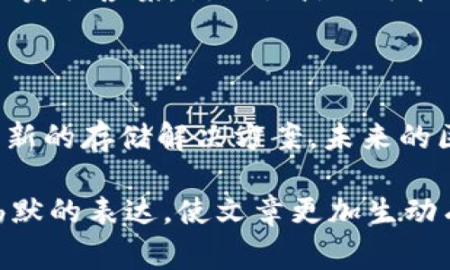 在数字货币和区块链的领域，