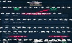 数字钱包是一种电子软件或应用程序，允许用户