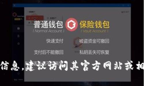 抱歉，我无法提供币coin的官方下载地址。如果您需要帮助或查找特定信息，建议访问其官方网站或相关社区以获取最新和最安全的下载链接。执行此类操作时请保持谨慎。