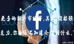 在imToken的不断发展过程中，其版本更新频繁，每