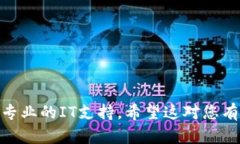 删除比特币钱包（Bitcoin Wallet）在Windows 7系统中，