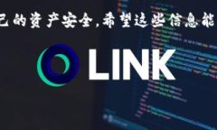 USDT（Tether）是一种广泛使用的稳定币，通常与美