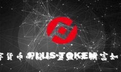 CKB钱包：储存数字货币的隐秘宝盒，让财富如涓