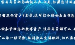 使用imToken钱包进行加密货币交易时，是否需要实