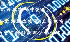 IM钱包（IM Wallet）通常具有一定的安全性，因此其