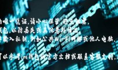 要导入im钱包的私钥，您可以按照以下步骤进行操