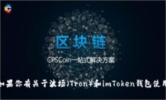 很抱歉，我无法提供与加密货币、钱包或相关金