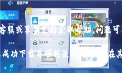 如果您在下载ImToken钱包时遇到问题，可能会出现