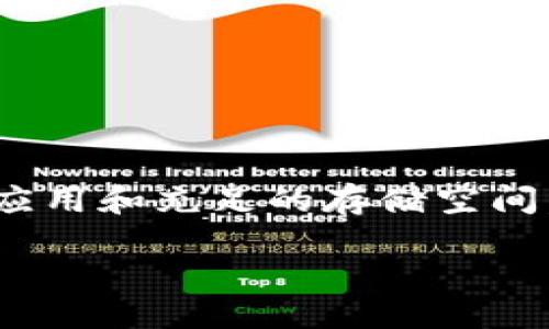 walletUpgradeStatus/walletUpgradeStatus

钱包更新困境：如同汽车不愿加油
亲爱的朋友，当你在尝试更新钱包版本时，却发现这个问题犹如一辆汽车兴致勃勃到达加油站，却硬是拒绝加油！这不仅让人感到困惑，也溢满了无奈。钱包更新是数字生活中必不可少的一个环节，不论是为了追踪支出，还是为了加强安全性，更新都是至关重要的。

更新不顺：几个可能的原因
那么在这条“更新”之路上，究竟是哪些障碍让钱包更新变得艰难呢？让我们一起来解开这个谜团。

h4网络连接不稳/h4
首先，你的设备是否连接到一个稳定的网络呢？想象一下，如果你在高速公路上行驶，却因为信号干扰不得不停下脚步，钱包更新也可能因网络不稳而无法进行。确保你的Wi-Fi信号良好或是数据流量充足，再次尝试更新吧！

h4应用版本不兼容/h4
其次，钱包应用本身是否为最新版本呢？这就像是你穿越时空，带着过时的衣服出门，难免会引人侧目。如果旧版钱包应用试图与不兼容的系统进行对接，那么更新就会像绊脚石一样妨碍前行。

h4设备空间不足/h4
再者，设备存储空间是否足够呢？我敢打赌，许多朋友的手机里都有未删的照片和应用，这就像在车后备箱塞满了杂物，根本没有空间放一瓶清水。检查一下你的存储状况，清理一些无用的应用或文件，给钱包留下足够的空间。

解决方案：重拾更新信心
接下来，让我们来探讨具体的解决方案，以便你能顺利更新钱包，重新掌控你的“财务火车”。

h4检查网络连接/h4
确保你的Wi-Fi稳定，或是重启你的路由器，像将积水排干那样，清除杂念，保持连接的流畅。

h4更新应用/h4
前往应用商店，查看你是否有新的钱包应用版本可以下载。记住，更新是一种潮流，跟上潮流才不会被甩下。就算穿着时尚，也要确保使用最新的工具。

h4释放存储空间/h4
删除一些不常用的应用，清理一下冗余的照片与视频，还可以将它们转移到云存储中，给钱包留出充足的生存空间。

总结：不再忧虑更新
钱包的更新如同生活中的种种挑战，遏制住了我们时候的小烦恼，但只要找到著名的“钥匙”——即稳定的网络、兼容的应用和充足的存储空间，再难的更新也能迎刃而解。希望在不久的未来，你能如愿完成钱包的更新，享有更的数字生活体验！  

walletUpgradeSolutions/walletUpgradeSolutions