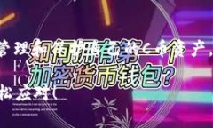 C币钱包是一种数字货币钱包，专门用于存储、管