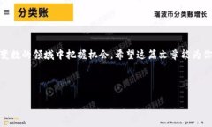   BTM钱包转出如同解锁宝藏的钥匙，让你的资产自