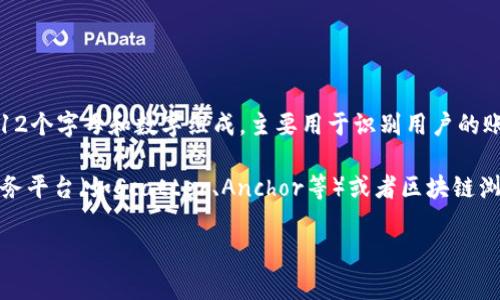EOS钱包地址通常使用的是“EOS账户名”这一标签。EOS的账户名是由1到12个字母和数字组成，主要用于识别用户的账户。在EOS生态中，每个账户名都是唯一的，可以用来发送和接收EOS代币。

如果你是在寻找特定的钱包地址或者相关信息，可以通过使用EOS钱包服务平台（如Scatter、Anchor等）或者区块链浏览器（如EOSX、Bloks.io）来获取所需信息。

如果你有更具体的问题或需要了解其他相关内容，欢迎随时问我！