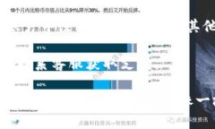 退出imToken钱包的方法相对简单。以下是你可以按