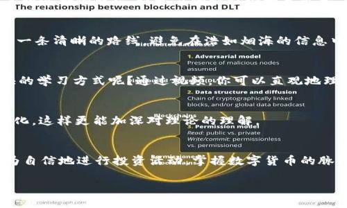关于如何高效使用 imToken 的“勤读”功能，下面的内容将为您提供详细的指导和实用建议。

什么是 imToken？
imToken 是一款流行的数字资产钱包，允许用户安全地存储、管理和交易各种加密货币。随着区块链技术的发展，越来越多的人开始关注数字货币的投资和管理，而 imToken 提供了一个用户友好且安全的平台。勤读功能则是为了帮助用户更好地理解区块链和数字货币相关的知识。

imToken 的勤读功能介绍
imToken 的“勤读”功能类似于一个知识宝库，旨在帮助用户通过借鉴行业顶尖的资讯和学习材料，迅速提升他们对加密货币和区块链技术的认知。这一功能就像是一位耐心的老师，随时待命，为你解答各种问题，提升你的投资决策能力。

为什么勤读重要？
在数字货币市场，信息更新速度极快，像是在玩一场永无止境的追逐赛。谁掌握了最新的信息，谁就能在这个竞争激烈的环境中立于不败之地。因此，勤读能够帮助你了解市场动态、掌握投资技巧及安全防范措施。

如何高效使用 imToken 的勤读功能？
要充分利用 imToken 的勤读功能，你可以按照以下步骤进行：

h41. 定期查看热点文章/h4
imToken 提供了丰富的市场资讯和专业文章，可以帮助你理解区块链的最新动态。建议你每周至少抽出一小时来阅读这些文章，保持信息的新鲜感，谁还没点小烦恼呢？

h42. 加入讨论社区/h4
在 imToken 的社区中，有许多志同道合的人，可以与之交流想法和看法。加入这些讨论不仅能获得新的视角，还能交到志同道合的朋友，让学习的旅程少一点孤单，多一点快乐。

h43. 制定学习计划/h4
在学习上制定一个小目标，比如每周阅读两篇新的文章，再总结出自己的心得。这种方式就像是为自己的学习旅程设定了一条清晰的路线，避免在浩如烟海的信息中迷失方向。

h44. 关注视频教程/h4
除了文字资料，imToken 还提供丰富的视频教程，生动有趣。许多人可能会觉得观看视频更轻松，毕竟，谁不喜欢轻松愉快的学习方式呢？通过视频，你可以直观地理解复杂的概念。

h45. 实践中学习/h4
读书相当于“理论学习”，而通过实际操作则是“实战锻炼”。入门后可以尝试少量的投资，结合所学的知识来观察市场的变化，这样更能加深对理论的理解。

总结
imToken 的勤读功能就如同你的投资小助手，帮助你在复杂的市场环境中找到前进的方向。用好这一工具，你将能够更为自信地进行投资活动，掌握数字货币的脉搏。在这个不断变化的行业中，勤读绝对是提升自我的最佳途径之一。

希望以上内容能帮助到你，让你在 imToken 的勤读旅程中受益良多！