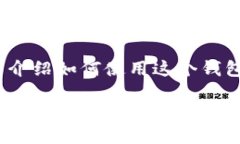 上imToken的步骤相对简单，下面我将详细介绍如何