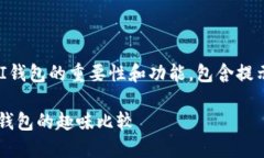 能够帮助您理解XMR（门罗币）的在线钱包和GUI钱