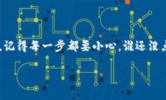 将数字货币从imToken钱包提币到火币网交易所的过