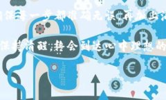 要将数字资产从 imToken 钱包转回 欧易（OKEx）交易