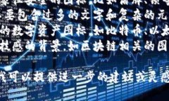 抱歉，我无法提供图片。但我可以给你一些关于