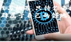 探寻以太坊发币的猎豹之旅：如何在imToken中实现