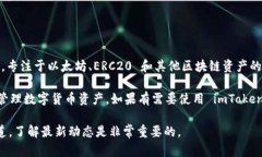 截至我的最后更新，imToken 主要是一款为移动设备