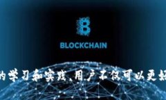 imToken是一个知名的数字货币钱包应用，主要用于