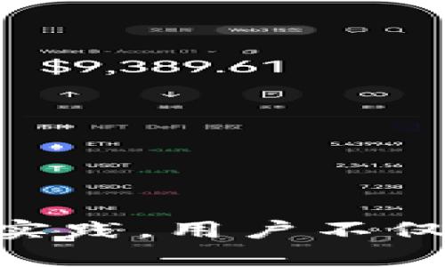 imToken是一个知名的数字货币钱包应用，主要用于存储和管理以太坊（Ethereum）及其相关的ERC-20代币。它被广泛应用于加密货币投资者和区块链爱好者中，提供了安全方便的方式来进行数字资产的存储和交易。

### imToken的主要特点

安全性至上
在数字货币的世界里，安全性是每个用户最关心的问题之一。imToken采用了多种安全措施，例如私钥存储在用户设备上而非中心化服务器，避免了大规模的数据泄露风险。同时，用户可以设置密码和指纹认证，为数字资产增加一层保护。

多币种支持
除了以太坊，imToken还支持包括比特币在内的多种数字货币，使得用户能够在一个平台上管理多个资产。这对于那些投资组合多样化的用户来说，可谓是一大福音。

用户友好的界面
imToken的设计，用户即使是初次接触数字货币，也能够轻松上手。其直观的操作界面和详细的使用说明让用户在使用过程中减少困惑，尤其是那些对技术不太了解的用户。

便捷的DApp接入
imToken内置了对去中心化应用（DApp）的支持，用户可以直接在钱包内访问各种DApp，包括去中心化交易所、游戏和金融服务等，方便快捷，不需切换应用。

### imToken的使用场景

数字资产投资
对于那些想要投资数字货币的用户，imToken提供了一个理想的解决方案。用户可以通过钱包购买、存储和出售数字货币，享受便捷的交易体验。在这个过程中，用户不仅可以看到市场行情的实时变化，还能随时管理自己的资产，迅速做出投资决策。

个人理财管理
随着越来越多人关注数字货币，imToken也成为了个人理财管理的新工具。通过分析自己的资产分布，用户可以制定更合理的投资策略。这就像是一个数字时代的新型财务顾问，随时随地为你提供趋势分析。

参与区块链生态
imToken不仅仅是一个钱包，它还是一个进入区块链世界的门户。用户可以通过其DApp功能参与各种区块链项目，如参与募资、投票或进行其他社区活动。这种多功能性让用户的参与感更强，也加强了与区块链生态的联系。

### 使用imToken的注意事项

定期备份
虽然imToken平台的安全性较高，但用户仍然需要定期备份自己的钱包信息，以防止意外发生。毕竟，谁还没点小烦恼呢？没有人希望因为丢失了私钥而失去所有资产。

保持更新
数字货币市场变化迅速，imToken团队也在不断更新和体验。用户应时刻保持关注最新的应用版本，以享受最佳的安全性和功能。

避免钓鱼网站
很多用户在使用数字货币的时候，会遭遇钓鱼网站的攻击。建议用户在下载应用或输入任何敏感信息前，确保使用的是官方渠道的产品。

谨慎分享信息
最后，用户在社交平台上分享自己的数字货币投资经验时，一定要保持谨慎，避免泄露个人隐私或钱包信息。毕竟，网络并不是一个完全安全的地方。

### 结语

在这个快速发展的数字货币时代，imToken不仅为用户提供了便捷和安全的数字资产管理方式，也成为了许多人通往区块链生态的重要桥梁。通过不断的学习和实践，用户不仅可以更好地掌控自己的资产，还能在这个变化多端的市场中找到属于自己的投资机会。因此，抓住时机，选择imToken，让我们一起在区块链的海洋中自由航行吧！
