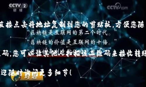要找到您的 ImToken 钱包地址，您可以按照以下步骤进行：

1. **打开 ImToken 应用**：
   首先，确保您已经在手机上下载并安装了 ImToken 钱包应用。打开应用并登录到您的账户。

2. **选择钱包**：
   登录后，您将看到您钱包的主界面。选择您想要查看地址的币种，例如以太坊（ETH）或比特币（BTC）。

3. **查看地址**：
   在选定币种的页面，您会看到 “接收” 或 “收款” 的选项。点击该选项，您将看到您的钱包地址。通常，这个地址是一串数字和字母的组合。

4. **复制地址**：
   本页面上会提供一个 “复制” 按钮，您可以直接点击将地址复制到您的剪贴板，方便您随后在发送或接受交易时使用。

5. **二维码**：
   除了文本地址，ImToken 还会提供一个二维码，您可以让其他人扫描该二维码来接收转账。 

如果您在找钱包地址的过程中遇到任何问题，欢迎随时询问更多细节！
