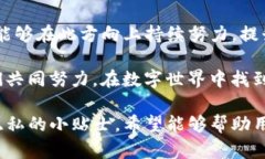 在使用任何数字钱包或区块链相关的应用程序时