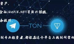 ImToken钱包是一款知名的数字货币钱包，主要用于