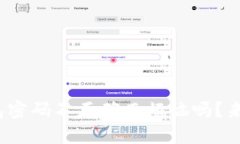 你还在为imToken钱包密码不正确而烦恼吗？来一起
